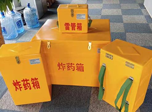 牟平玻璃钢炸药箱如何保证爆破物品存放的安全？