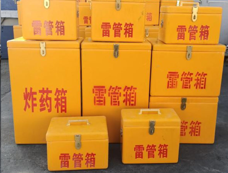 牟平如何区分炸药箱与雷管箱？