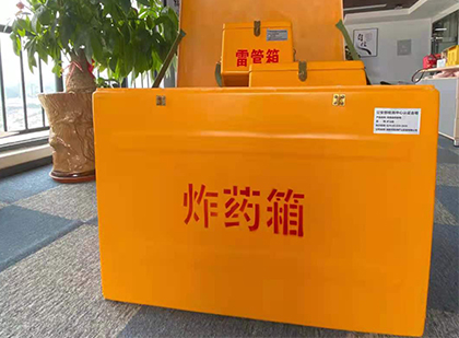 牟平如何正确选择炸药箱？